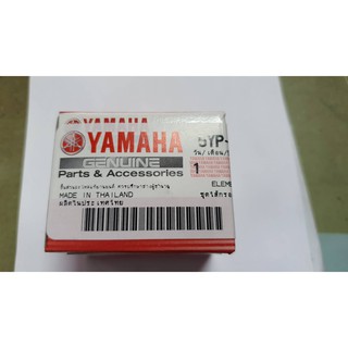 ไส้กรองน้ำมันเครื่อง Yamaha R15/M-SLAZ/ALL NEW R15/SPARK-135/XMAX/FINN/SPARK-115I/SPARK-NANO แท้ศูนย์ (/ตัว)