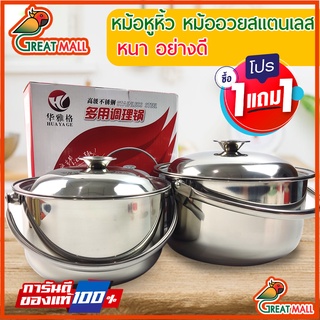 หม้อหูหิ้ว หม้อสแตนเลส หม้ออวย หม้อใส่น้ำมัน 1 แถม 1 ขนาด 18และ22 ซม.ในเซ็ต