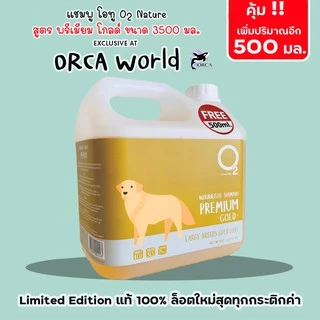 O2 Shampoo (3500 มล.) โอทู แชมพูสุนัข และ น้ำยาทำความสะอาดทุกพื้นผิว ดับกลิ่น ทำจากออแกนิค