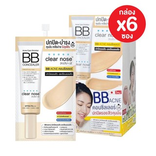 (พร้อมส่ง/ยกกล่อง6ซอง) Clear Nose BB 4ml เคลียร์โนส บีบี ปกปิดสิวรอยสิวได้ดี คุมมันกันน้ำ