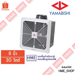 โค้ดเงินคืน Z2HZZ784 -#-พัดลมระบายอากาศแบบฝังติดเพดาน YAMABISHI ขนาด 8 นิ้ว  รุ่น VF-2040A [HME]