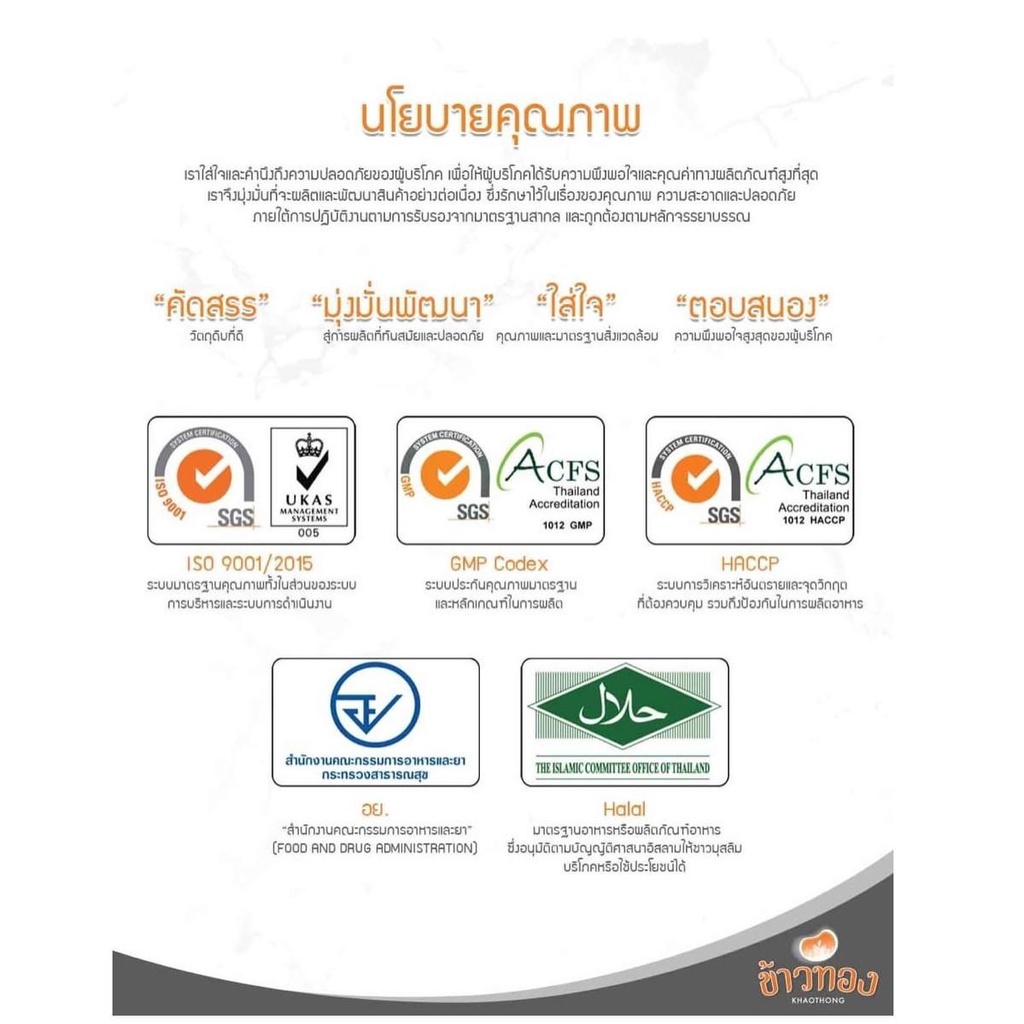 [ข้าวทอง] พริกไทยขาวป่น ตราข้าวทอง 100 กรัม | เครื่องเทศ พริกไทยป่น สดใหม่ กินหอม เผ็ดร้อน - รูปที่ 4