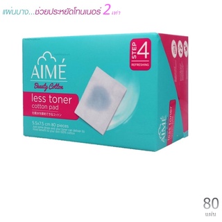 aime facial cotton less toner เอเม่ สำลี ประหยัดโทนเนอร์ 80 เเผ่น/กล่อง คอตตอน แพด สำลีแผ่น เลส โทนเนอร์