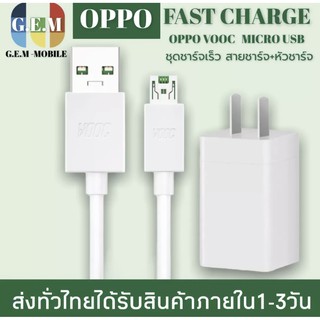 ชุดชาร์จ OPPO VOOC SET สายชาร์จOPPO VOOC+หัวชาร์จ OPPO VOOC ของแท้