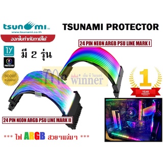 CALE (สายถัก) TSUNAMI PROTECTOR (มี 2 รุ่น)*แสงไฟ ARGB สวยๆแจ่มๆ -ประกัน 1 ปี ของแท้ ประกันศูนย์