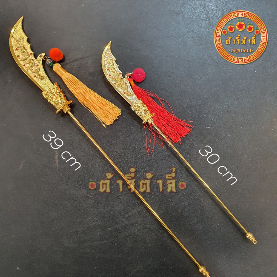(แบบใหม่)อาวุธง้าวกวนอูโลหะชุบทอง ง้าวกับด้าม ถอดออกได้ งานไต้หวัน สำหรับองค์พระ12-19นิ้ว - รูปที่ 3
