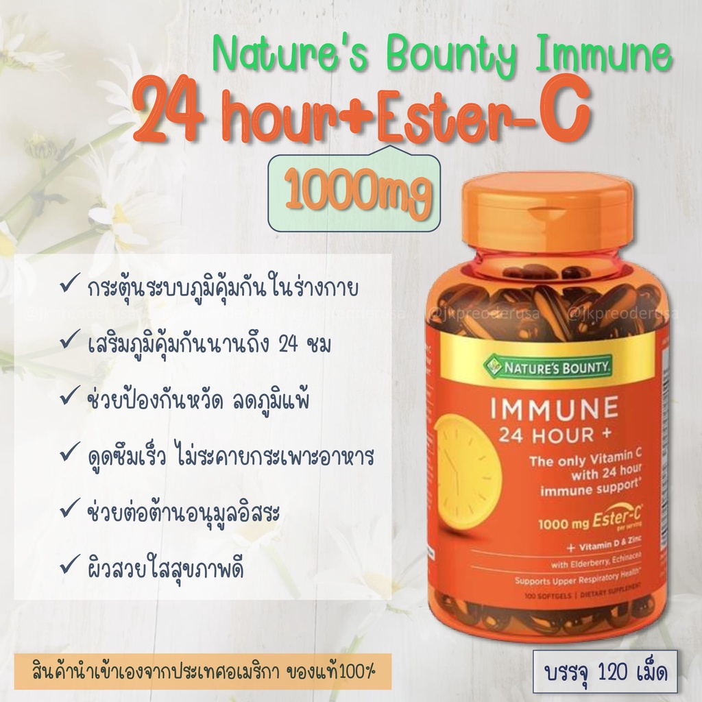 Nature's Bounty Immune 24 Hour+ With 1,000mg Ester-C 120 Softgels