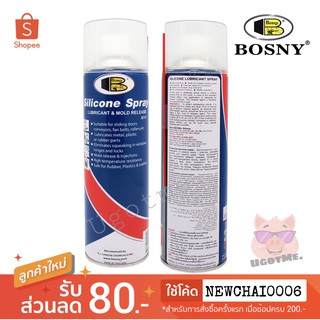 บอสนี่ ซิลิโคน สเปรย์ Bosny Silicone Spray ขนาด 500 ml