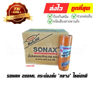 น้ำยาอเนกประสงค์ 200ml กระป๋องส้ม ขนาดกลาง (ขายยกลัง) ยี่ห้อ Sonax