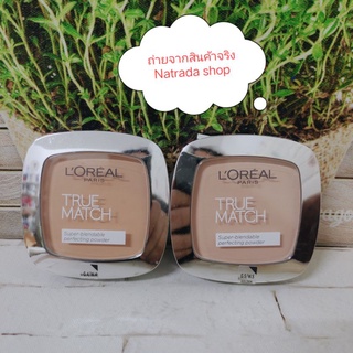 (ของแท้100%) Loreal True Match Super-Blendable Purfecting Powder