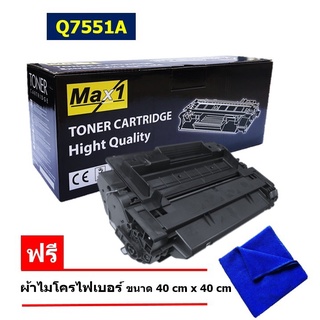 จัดส่งฟรี!! Max1 หมึกพิมพ์เลเซอร์ HP Laserjet M3035/M3027/P3005 series (Q7551A) 51A