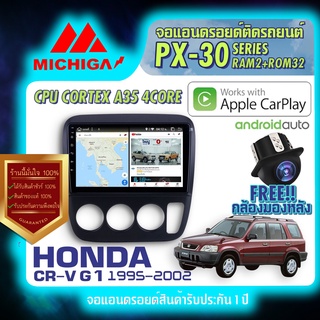 Michiga จอแอนดรอย จอติดรถยนต์ จอ android จอ2din จอติดรถ วิทยุรถยนต์ จอ android เครื่องเล่นรถยนต์ จอ HONDA CRV จอ ฮอนด้า