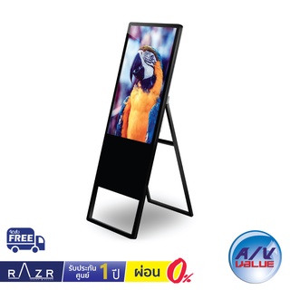 Razr KA-43A - Portable Kiosk Digital Signage ** ผ่อน 0% **