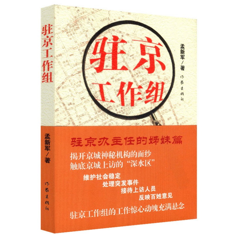 〖〗 [หนังสือ] กลุ่มงานใน Kyo < Work Before Working Group in Kyo > หนังสือนวนิยาย