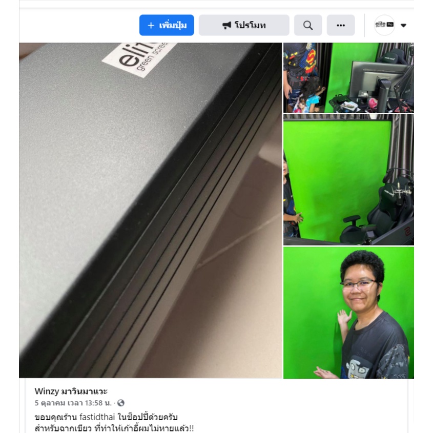 ✅elitePRO ฉากเขียว GREEN SCREEN ฉากถ่ายรูป VDO ไลฟ์สด สตรีมเกมส์ กรีนสกรีน ฉากถ่ายรูป ผ้าเขียว