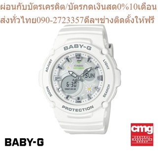 CASIO นาฬิกาข้อมือผู้หญิง BABY-G รุ่น BGA-270FL-7ADR นาฬิกา นาฬิกาข้อมือ นาฬิกาผู้หญิง