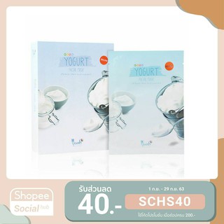 ขายส่งยกกล่แง(1×10) มูดส์ พะ-สุ-เท-รุ โยเกิร์ต เฟเชียล มาส์ค