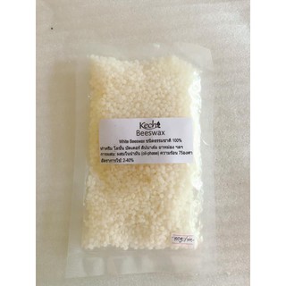 White Bee Wax ไขผึ้งขาวธรรมชาติ น้ำหนัก 100กรัม