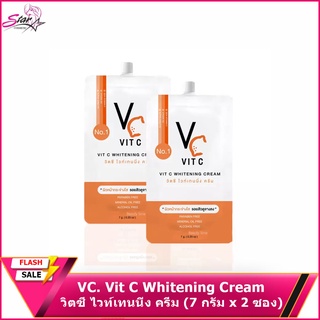 VC Vit C Whitening Cream 7 g. วีซี วิตซี ไวท์เทนนิ่ง ครีม แบบซอง (X2ซอง)