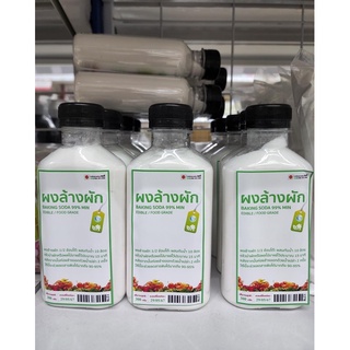 ผงล้างผักเกรด FOODGRADE 250กรัม