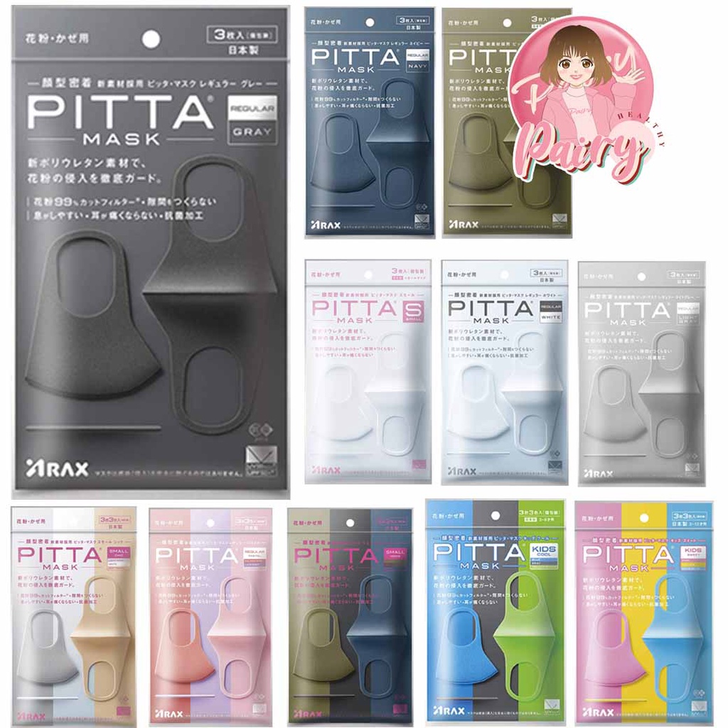 Pitta Mask ครบทุกสี (3 ชิ้น/แพ็ค) ของแท้ ญี่ปุ่น