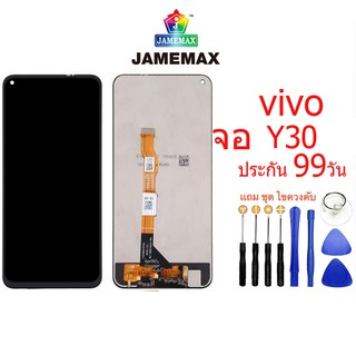 หน้าจอชุด Vivo y30 2020/vivo 1938,lcd+Touchสำหรับ VIVO Y30