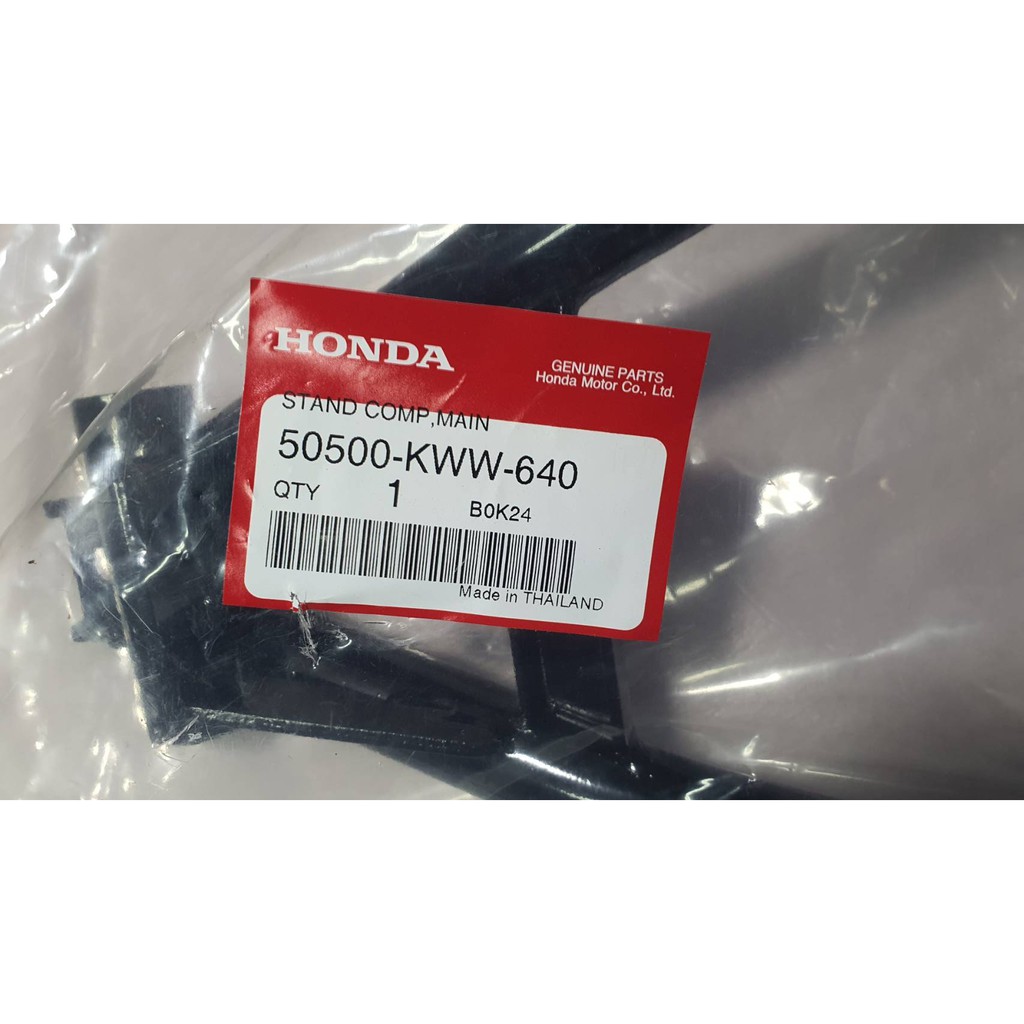 ขาตั้งกลาง HONDA W110-I'NEW-2014  (50500-KWW-640) แท้ห้าง
