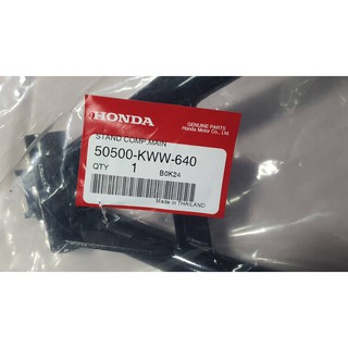 ขาตั้งกลาง HONDA W110-INEW-2014  (50500-KWW-640) แท้ห้าง