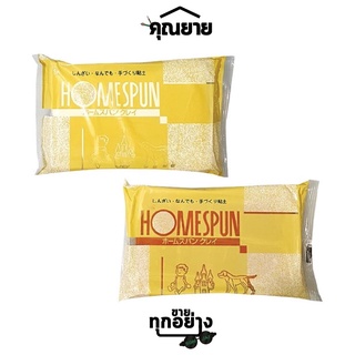 HOMESPUN ดินเยื่อกระดาษสีน้ำตาล และสีขาว ดินปั้น CEC # HS-6T, CBC # HS-6 ขนาด 600กรัม