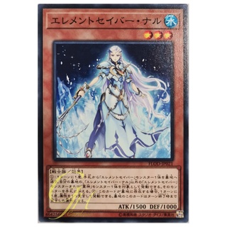 [FLOD-JP021] Elementsaber Nalu (Common)