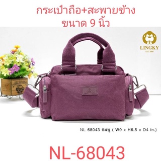 ⏲️Otime-Bag "LINGKY" 👉กระเป๋าทรงถือ+สะพาย ผ้าไนล่อน 5 ซิป รุ่น  NL-68043  ขนาด 9" มี 9 สี  สวยทุกสีเลยจ้าา💕