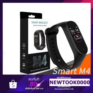 M4 smart watch band สายรัดข้อมือ นาฬิกา อัจฉริยะ