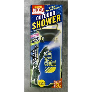 Portable Outdoor Shower ใช้ฉีดพ่นน้ำยาฆ่าเชื้อได้