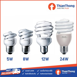 Philips หลอดประหยัด ทอร์นาโด Tornado 8W 12W 15W 20W 24W ขั้วเกลียวใหญ่ E27