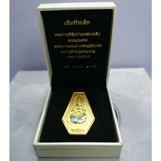 เข็มกลัด ที่ระลึกพิธีถวาย พระ เพลิง รัชกาลที่9 รับประกันแท้