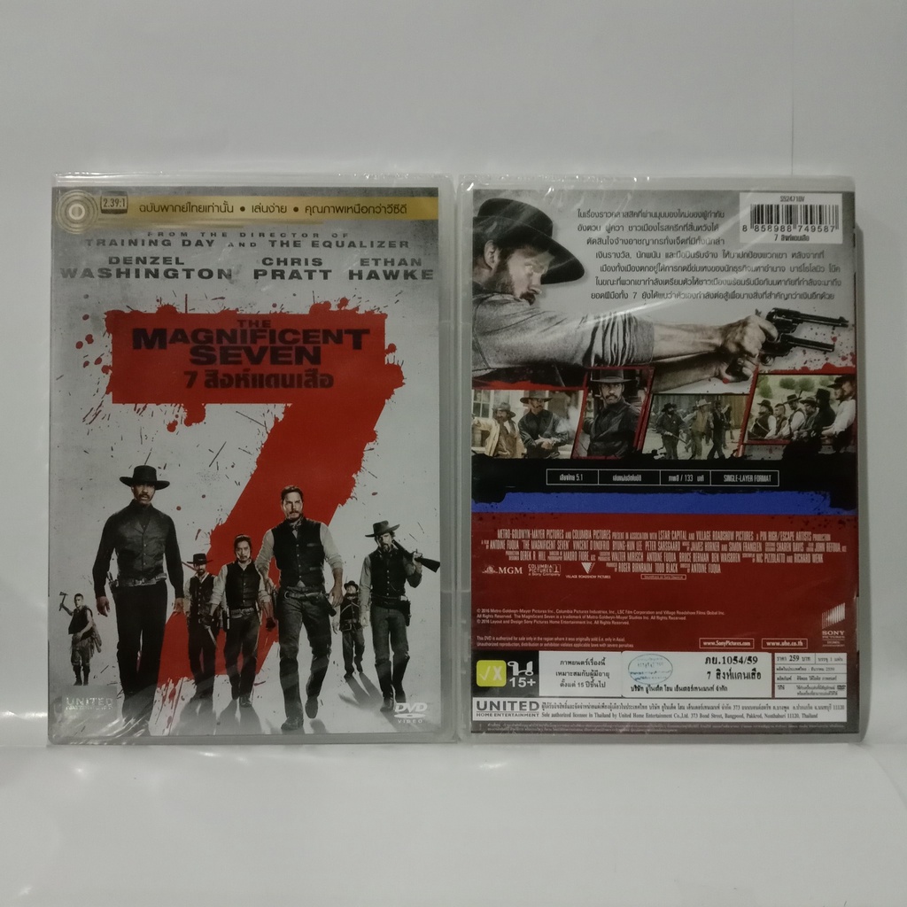 Media Play Magnificent Seven,The/ 7 สิงห์แดนเสือ (DVD-vanilla)