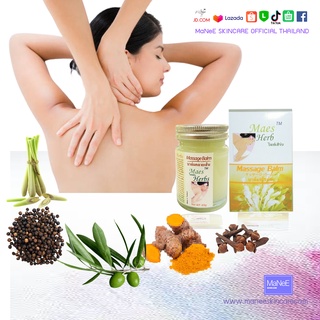 Manee Skincare อโรม่าบาล์ม 65มล.