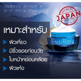Faris Algavin superior miracle youth cream gel เจลบำรุงผิวหน้าฟาริส อัลกาแวง 30g.