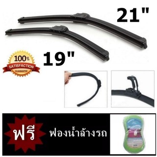 ใบปัดน้ำฝน MITSUBISHI Triton 2012-2015 ขนาด 21 + 19 ทนทาน Spring Soft Wiper Blade UV Resistant Aerodynamic Design