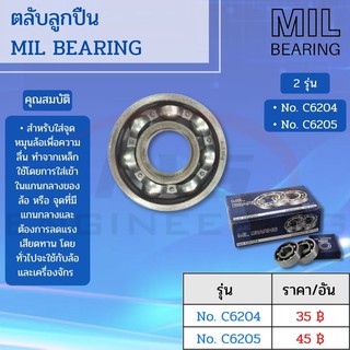 ตลับลูกปืน MIL bearing No.C6204,No.C6205