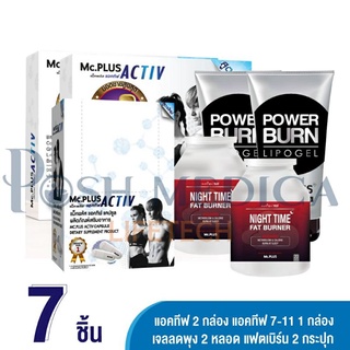 MC Plus Active แม็คพลัส แอคทิฟ อาหารเสริม7ชิ้น