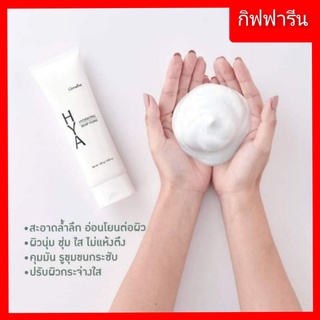 ไฮยากิฟฟารีนแท้100% ไฮยา ไฮเดรทติ้ง วิป โฟม กิฟฟารีน Giffarine HYA Hydrating Whip Foam(โฟมล้างหน้า)