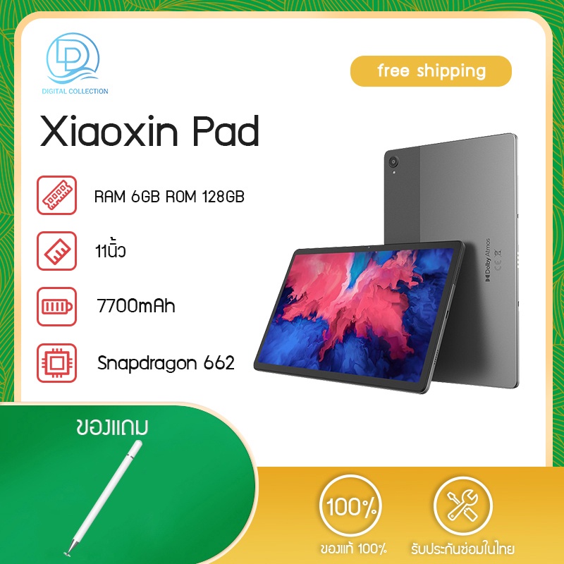 [พร้อมส่ง]Lenovo Xiaoxin Pad แท็บเล็ต 11 นิ้ว สำหรับเรียนออนไลน์ ดูหนัง รับชมวิดีโอ 2k แบบ Full HD 6GB + 128GB Tablet