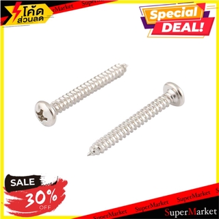 ✨Sale✨ สกรูเกลียวปล่อย TP 7X1-1/4 นิ้ว 25 ตัว ช่างมืออาชีพ SELF-TAPPING SCREW TP FITT 7X1-1/4" 25EA สกรู, น๊อตและแหวน