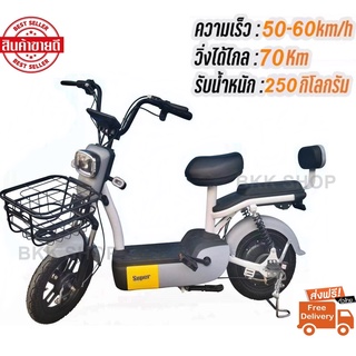 Electric Bicycle จักรยานไฟฟ้า 48V รุ่น Super Fast หน้าจอดิจิตอล มีกระจก ไฟเลี้ยว ขาปั่น สกูตเตอร์ไฟฟ้า สกู็ตเตอร์ไฟฟ้า