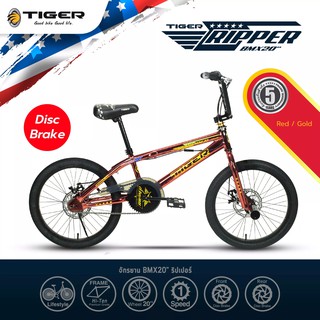 ส่งฟรี!! แถมฟรี ไฟหน้า-ท้าย LED NEW จักรยาน BMX TIGER RIPPER 20" ดิสเบรคหน้า-หลัง