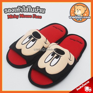 รองเท้าใส่ในบ้าน Micky Mouse ลิขสิทธิ์แท้ / รองเท้าใส่ในบ้าน มิกกี้ เมาส์ แบบหน้าเต็ม / รองเท้า Micky mouse Disney