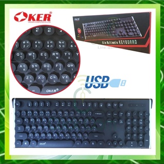 Oker USB Multi Keyboard รุ่น KB-2056 # คีย์บอร์ดมัลติมีเดีย สีดำ