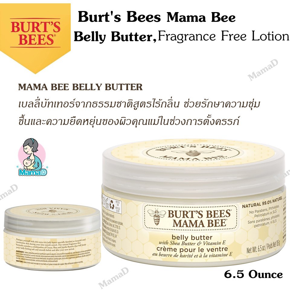 USA แท้100% โลชั่นบำรุงผิวสำหรับหญิงตั้งครรภ์ Burt's Bees Mama Belly Butter 6.5 Ounces