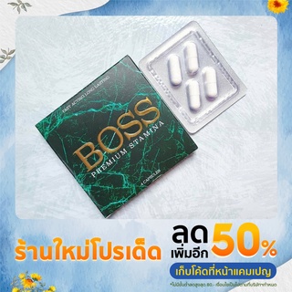 BOSS อาหารเสริมสำหรับท่านชาย เเข็งปั๋ง ไม่หลั่งไว